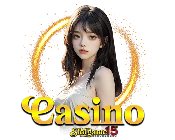 คาสิโนสด SLOTGAME15