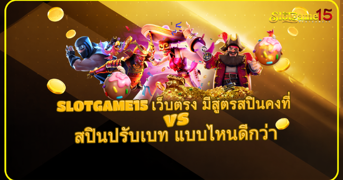 ตัวละครแฟนตาซีหลายแบบรายล้อมด้วยเหรียญทองบนพื้นหลังโทนสีทอง สื่อถึงเกมสล็อตและความบันเทิงออนไลน์