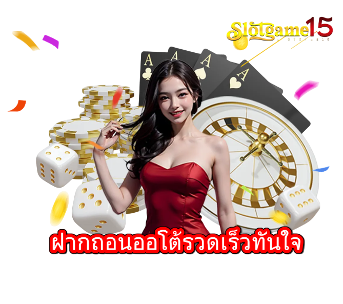 ผู้หญิงสวมชุดสีแดงยืนหน้าชิปคาสิโน ไพ่ เอซ และวงล้อรูเล็ต พร้อมลูกเต๋าและเหรียญทอง